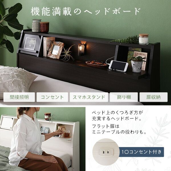 ベッド 日本製 収納付き 引き出し付き 木製 照明付き 棚付き『BERDEN』 ベルデン セミダブル 日本製ボンネルコイルマットレス付き ダークブラウン 代引NG