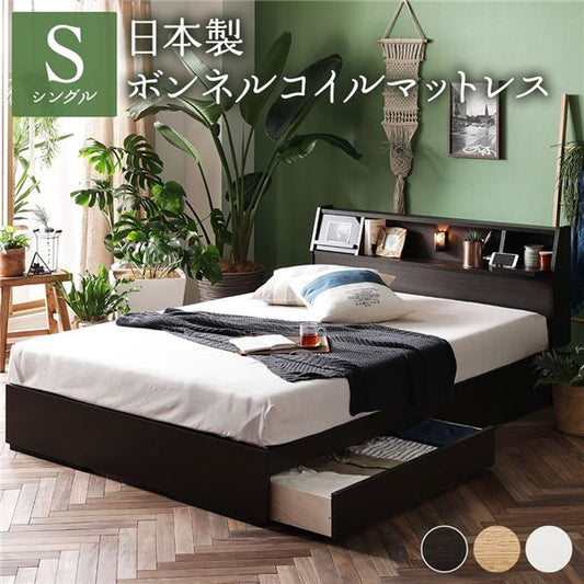 ベッド 日本製 収納付き 引き出し付き 木製 照明付き 棚付き『BERDEN』 ベルデン シングル 日本製ボンネルコイルマットレス付き ダークブラウン 代引NG