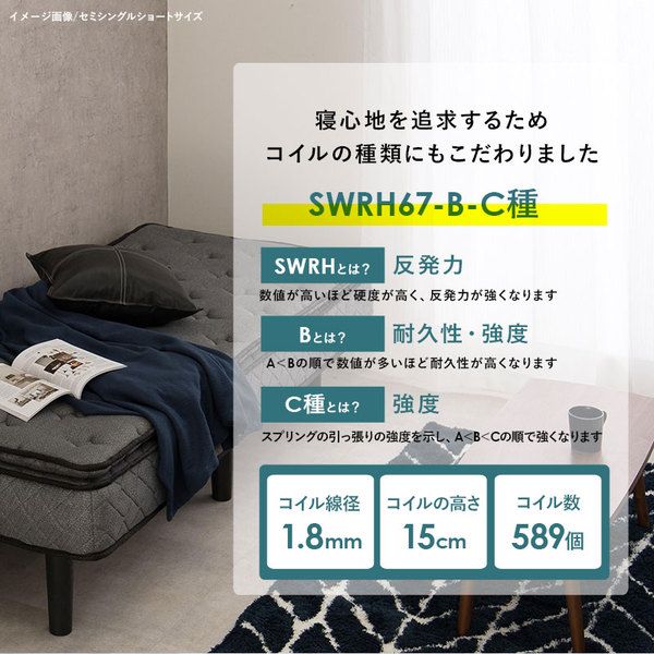 ポケットコイルマットレスベッド セミダブル ホワイト 約幅120×奥行195×高さ46cm 組立品 ベッドルーム 寝室 子供部屋代引NG