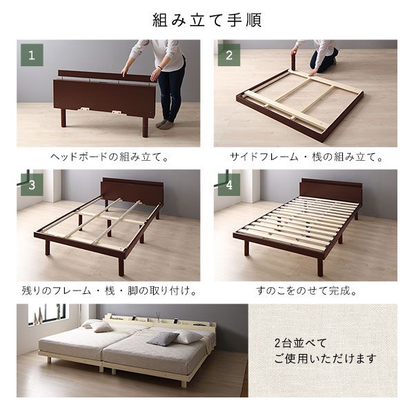 スーパSALE10倍＆4時間限定10％OFF ベッド すのこベッド ダブルベッド ダブル ポケットコイルマットレス付き ナチュラル すのこ 棚付き 宮付き 2口 コンセント付き ２段階 高さ調整可 スマホスタンド型ヘッドボード 頑丈 木製 ベッド下収納