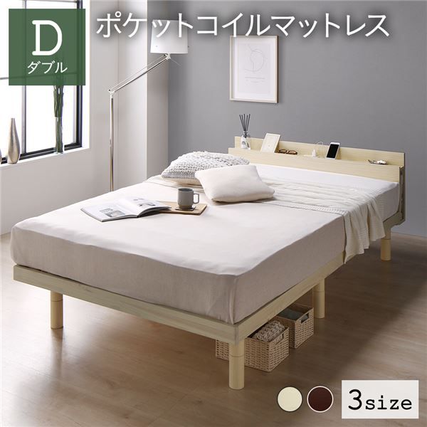 スーパSALE10倍＆4時間限定10％OFF ベッド すのこベッド ダブルベッド ダブル ポケットコイルマットレス付き ナチュラル すのこ 棚付き 宮付き 2口 コンセント付き ２段階 高さ調整可 スマホスタンド型ヘッドボード 頑丈 木製 ベッド下収納