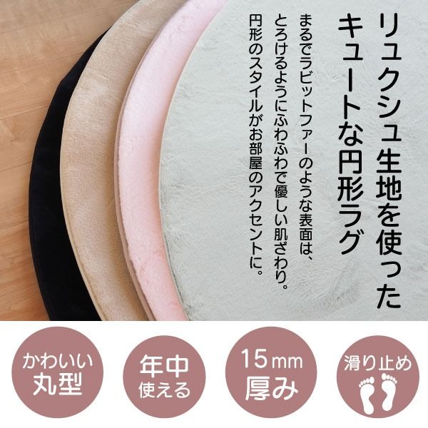 ラグマット 絨毯 約180cm 円形 グレー 滑り止め加工 高密度 ファータッチラグ LUXE リビング ダイニング プレゼント代引NG