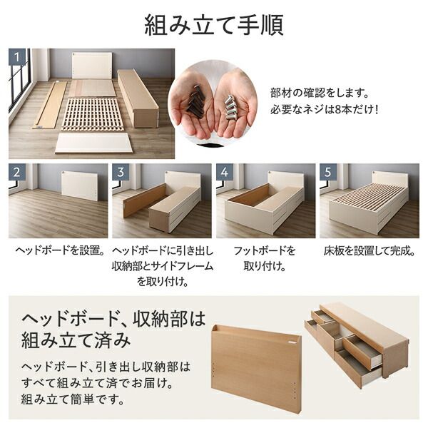 〔お客様組み立て〕 収納 ベッド チェストベッド 宮付  セミシングル フレームのみ ホワイト 収納付 引き出し付 棚付 宮棚付 コンセント付 大容量 収納 すのこ 日本製 セミシングルベッド チェストベット 収納ベット代引不可