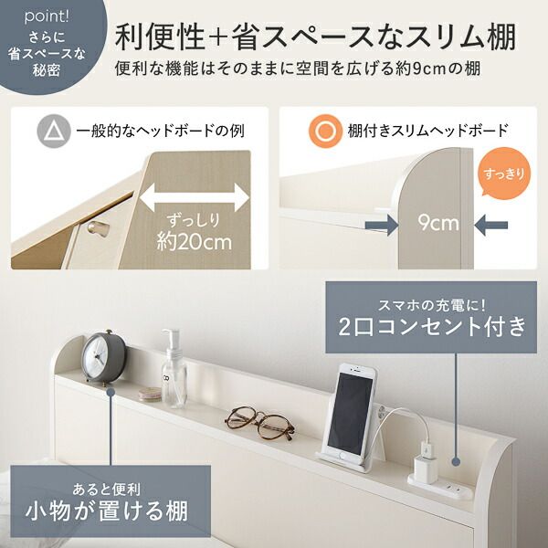 〔お客様組み立て〕 収納 ベッド チェストベッド 宮付  セミシングル フレームのみ ホワイト 収納付 引き出し付 棚付 宮棚付 コンセント付 大容量 収納 すのこ 日本製 セミシングルベッド チェストベット 収納ベット代引不可
