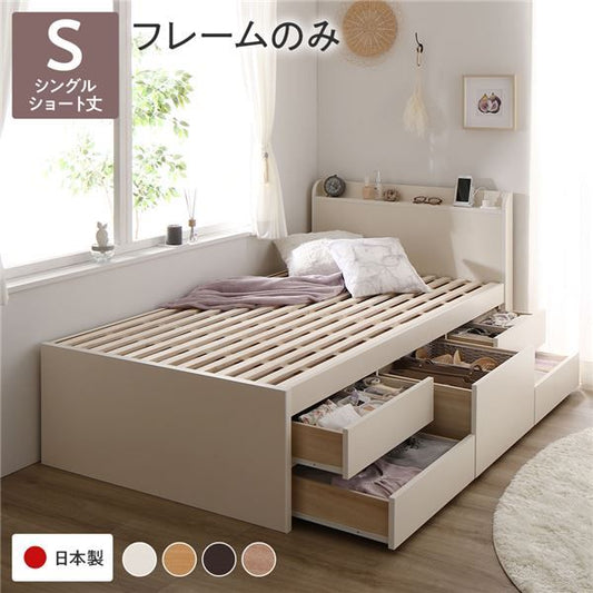 〔お客様組み立て〕 収納 ベッド チェストベッド 宮付き  シングル フレームのみ ホワイト 収納付き 引き出し付き 棚付き 宮棚付き コンセント付き 大容量 収納 すのこ 日本製 シングルベッド チェストベット 収納ベット代引NG