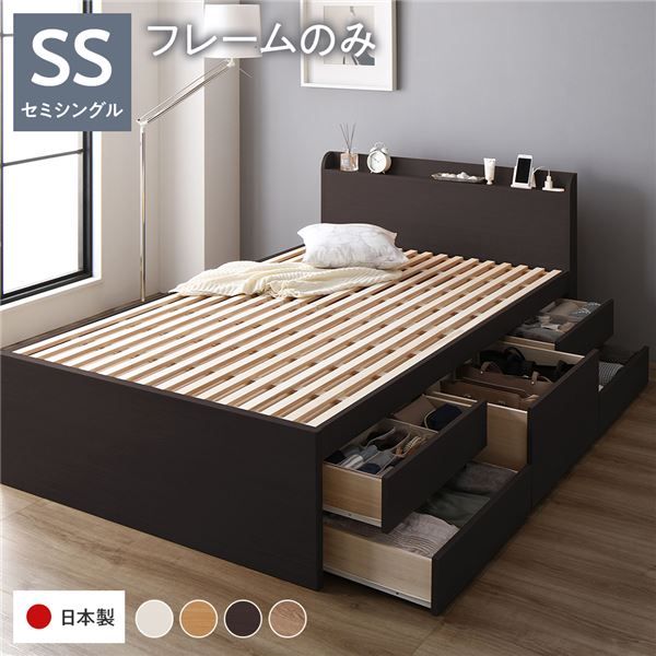 〔お客様組み立て〕 収納 ベッド チェストベッド 宮付き セミシングル フレームのみ ブラウン 収納付き 引き出し付き 棚付き コンセント付き 大容量 収納 すのこ セミシングルベッド 日本製代引NG