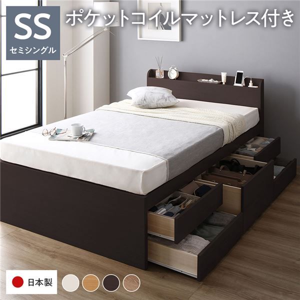 〔お客様組み立て〕 収納 ベッド チェストベッド 宮付き セミシングル 国産ポケットコイルマットレス付き ブラウン 収納付き 引き出し付き 棚付き コンセント付き 大容量 収納 すのこ セミシングルベッド 日本製代引NG
