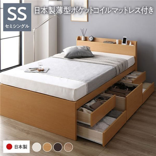 〔お客様組み立て〕 収納 ベッド チェストベッド 宮付 セミシングル 国産ポケットコイルマットレス付 ナチュラル 収納付 引き出し付 棚付 コンセント付 大容量 収納 すのこ セミシングルベッド 日本製代引不可