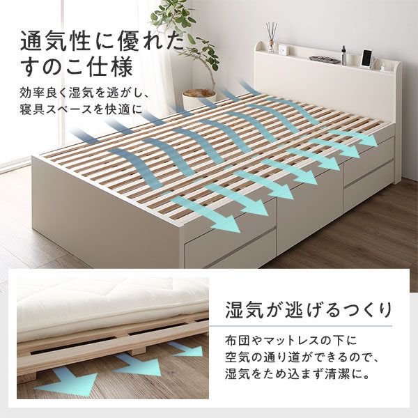 〔お客様組み立て〕 収納 ベッド チェストベッド 宮付き セミダブル 国産ポケットコイルマットレス付き ナチュラル 収納付き 引き出し付き 棚付き コンセント付き 大容量 収納 すのこ セミダブルベッド 日本製代引NG