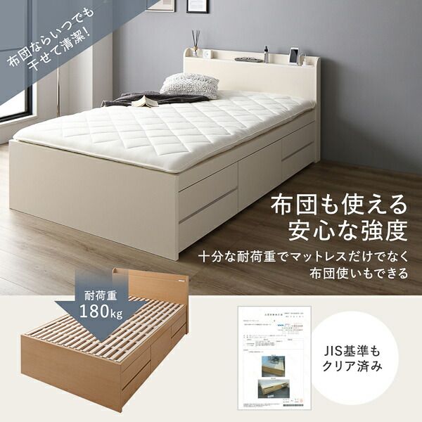 〔組立設置付〕 収納 ベッド チェストベッド 宮付  シングル 国産ポケットコイルマットレス付 ホワイト 収納付 引き出し付 棚付 宮棚付 コンセント付 大容量 収納 すのこ 日本製 シングルベッド チェストベット 収納ベット代引NG