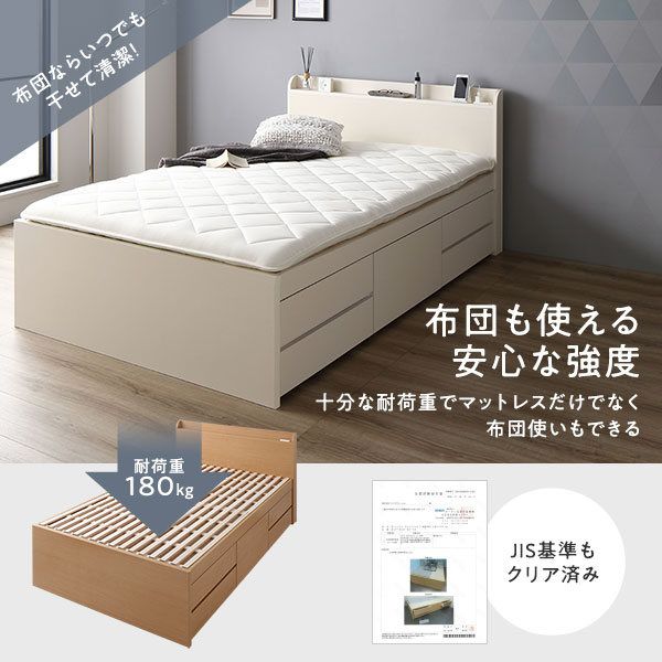〔組立設置付き〕 収納 ベッド チェストベッド 宮付き セミシングル 国産ポケットコイルマットレス付き ナチュラル 収納付き 引き出し付き 棚付き コンセント付き 大容量 収納 すのこ セミシングルベッド 日本製代引NG