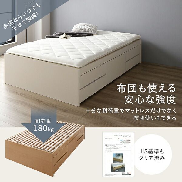 〔お客様組み立て〕 収納 ベッド チェストベッド ヘッドレス  シングル フレームのみ ホワイト 収納付き 引き出し付き 大容量 収納 すのこ 日本製 収納ベット チェストベット シングルベッド 代引NG