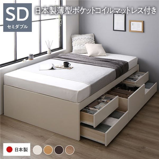 〔お客様組み立て〕 収納 ベッド チェストベッド ヘッドレス セミダブル 国産ポケットコイルマットレス付き ホワイト 収納付き 引き出し付き 大容量 収納 すのこ セミダブルベッド 日本製代引NG