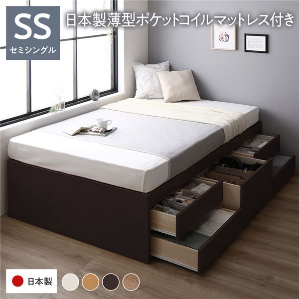 〔お客様組み立て〕 収納 ベッド チェストベッド ヘッドレス セミシングル 国産ポケットコイルマットレス付き ブラウン 収納付き 引き出し付き 大容量 収納 すのこ セミシングルベッド 日本製代引NG