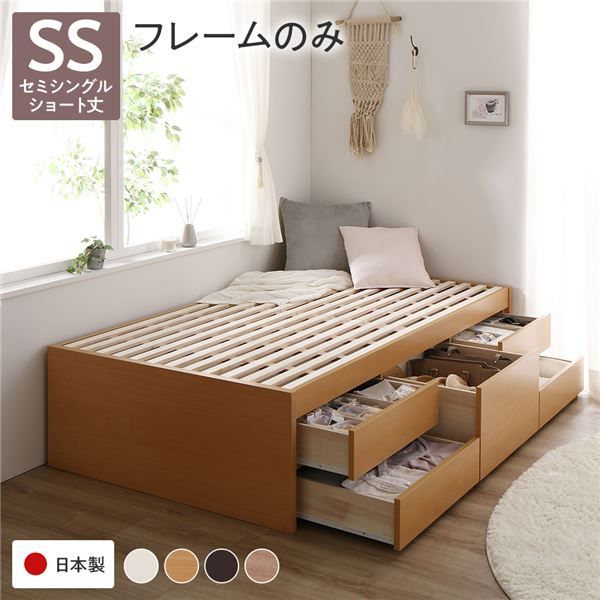〔お客様組み立て〕 収納 ベッド チェストベッド ヘッドレス  セミシングル フレームのみ ナチュラル 収納付き 引き出し付き 大容量 収納 すのこ 日本製 収納ベット チェストベット セミシングルベッド代引NG