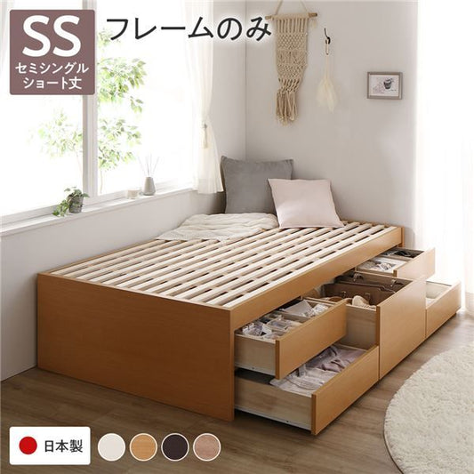 〔お客様組み立て〕 収納 ベッド チェストベッド ヘッドレス  セミシングル フレームのみ ナチュラル 収納付き 引き出し付き 大容量 収納 すのこ 日本製 収納ベット チェストベット セミシングルベッド代引NG