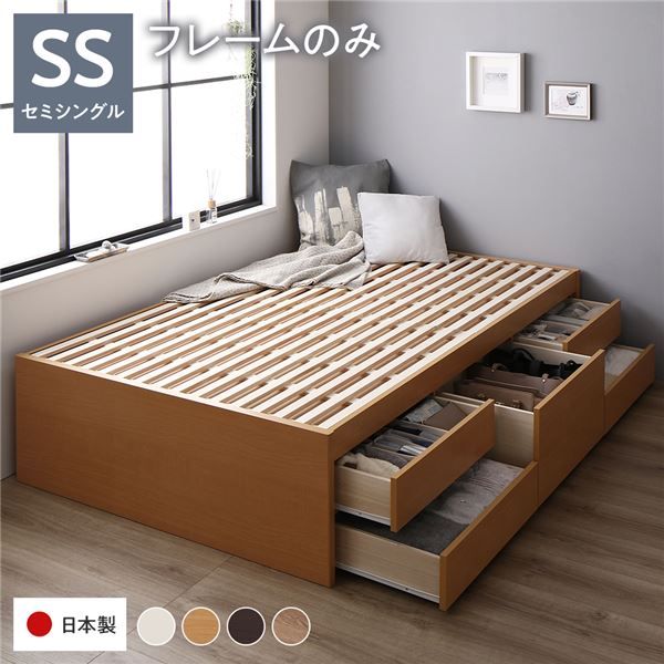 〔お客様組み立て〕 収納 ベッド チェストベッド ヘッドレス セミシングル フレームのみ ナチュラル 収納付き 引き出し付き 大容量 収納 すのこ セミシングルベッド 日本製代引NG