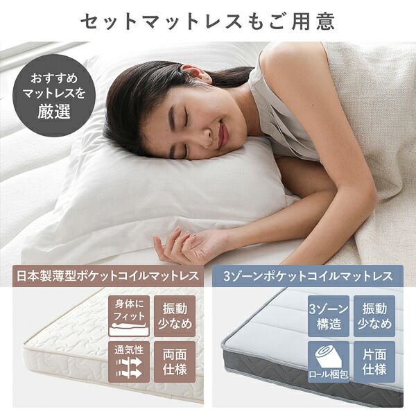 〔組立設置付き〕 収納 ベッド チェストベッド ヘッドレス  シングル 国産ポケットコイルマットレス付き ホワイト 収納付き 引き出し付き 大容量 収納 すのこ 日本製 収納ベット チェストベット シングルベッド 代引NG