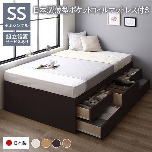〔組立設置付き〕 収納 ベッド チェストベッド ヘッドレス セミシングル 国産ポケットコイルマットレス付き ブラウン 収納付き 引き出し付き 大容量 収納 すのこ セミシングルベッド 日本製代引NG