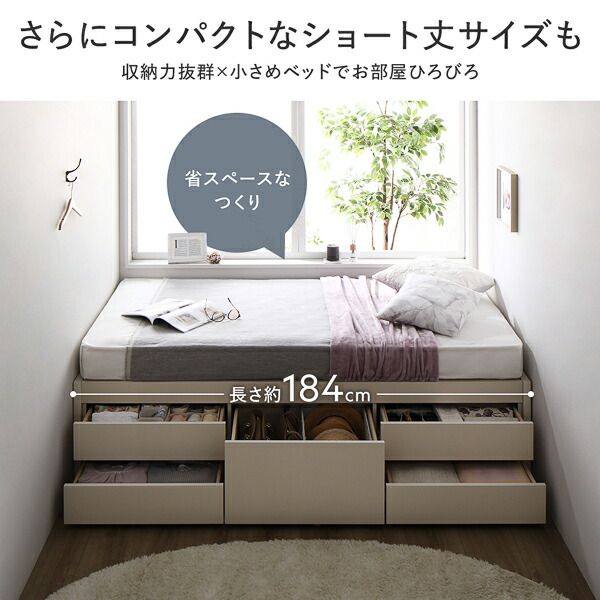 〔組立設置付き〕 収納 ベッド チェストベッド ヘッドレス  セミシングル フレームのみ ナチュラル 収納付き 引き出し付き 大容量 収納 すのこ 日本製 収納ベット チェストベット セミシングルベッド代引NG