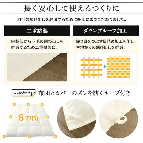 羽毛布団 掛け布団 シングル アイボリー ダウン50% 250dp パワーアップ加工 抗菌 防臭 防ダニ 日本製 国産 ピーチスキン加工 ループ付き 高品質ホワイトダックダウン採用 二重縫製 掛 布団 ふとん 寝具代引NG
