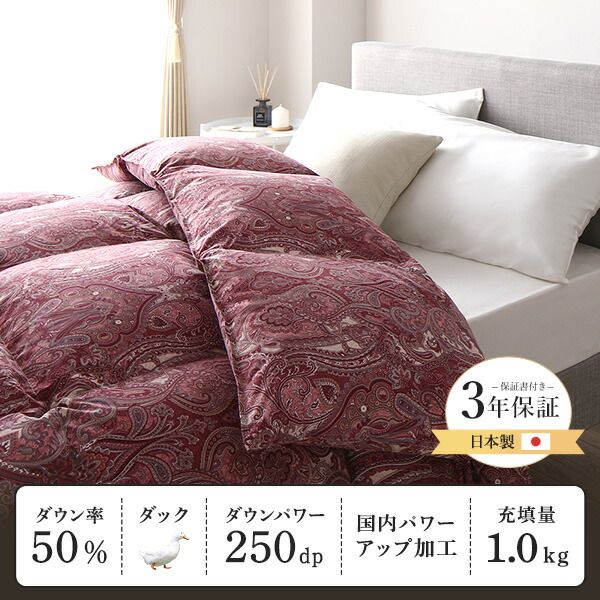 羽毛布団 掛け布団 シングル アイボリー ダウン50% 250dp パワーアップ加工 抗菌 防臭 防ダニ 日本製 国産 ピーチスキン加工 ループ付き 高品質ホワイトダックダウン採用 二重縫製 掛 布団 ふとん 寝具代引NG