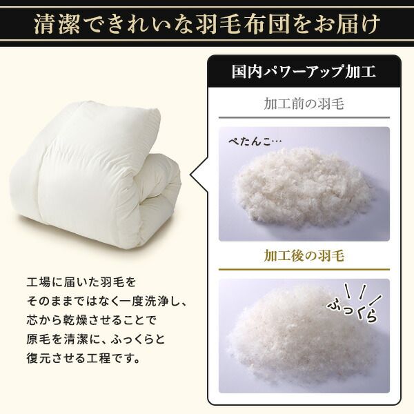 羽毛布団 掛け布団 シングル アイボリー ダウン90% 350dp パワーアップ加工 抗菌 防臭 防ダニ 日本製 国産 ピーチスキン加工 ループ付き 高品質ホワイトダックダウン採用 二重縫製 掛 布団 ふとん 寝具代引NG