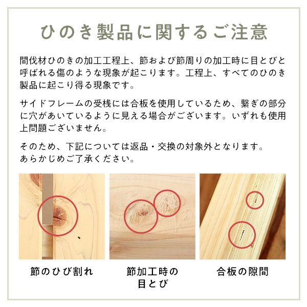 日本製 すのこ ベッド セミダブル 繊細すのこタイプ フレームのみ 連結 ひのき ヒノキ 天然木 調湿効果 抗菌 抗カビ 防虫 防腐 低床 木製 連結ベッド ローベッド フロアベッド セミダブルベッド代引NG