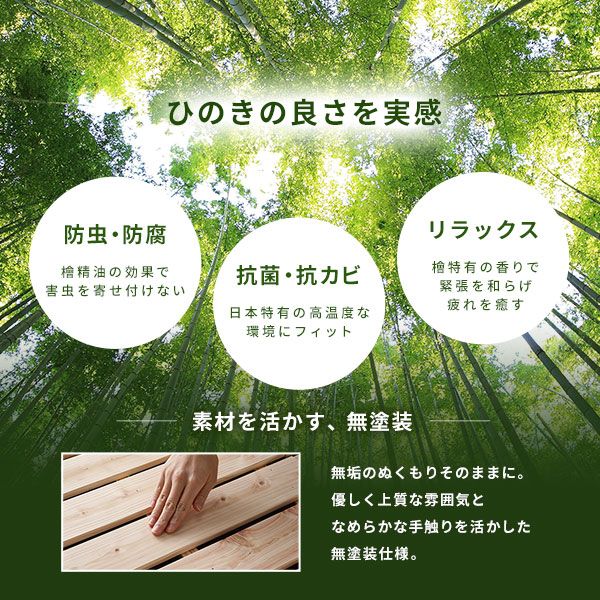 日本製 すのこ ベッド セミダブル 繊細すのこタイプ フレームのみ 連結 ひのき ヒノキ 天然木 調湿効果 抗菌 抗カビ 防虫 防腐 低床 木製 連結ベッド ローベッド フロアベッド セミダブルベッド代引NG