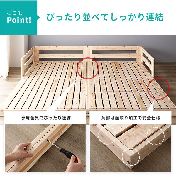 日本製 すのこ ベッド セミダブル 繊細すのこタイプ フレームのみ 連結 ひのき ヒノキ 天然木 調湿効果 抗菌 抗カビ 防虫 防腐 低床 木製 連結ベッド ローベッド フロアベッド セミダブルベッド代引NG