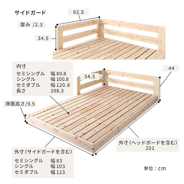 日本製 すのこ ベッド ワイドキング 繊細すのこタイプ フレームのみ 連結 ひのき ヒノキ 天然木 調湿効果 抗菌 抗カビ 防虫 防腐 低床 木製 連結ベッド ローベッド フロアベッド ワイドキングベッド代引NG