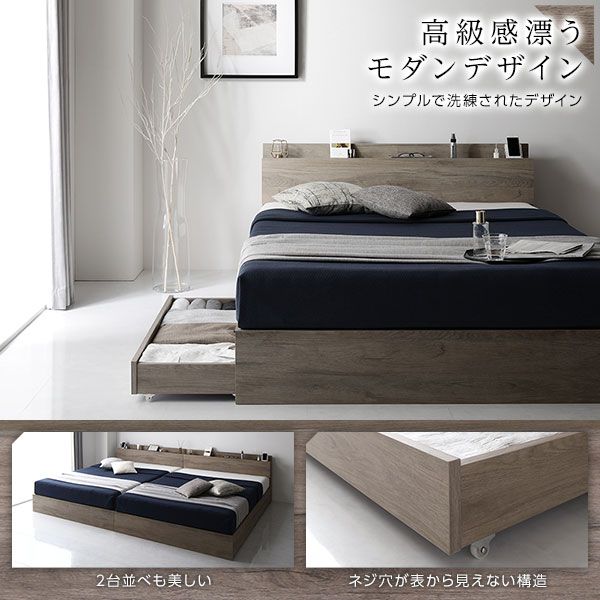 スーパSALE10倍＆4時間限定10％OFF ベッド セミダブル ポケットコイルマットレス付き グレージュ 収納付き 引き出し付き 棚付き 宮付き コンセント付き 木目調