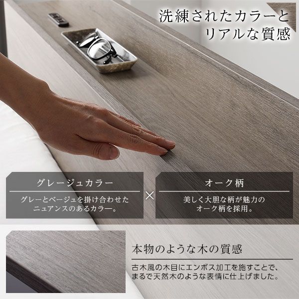 スーパSALE10倍＆4時間限定10％OFF ベッド セミダブル ボンネルコイルマットレス付き グレージュ 収納付き 引き出し付き 棚付き 宮付き コンセント付き 木目調