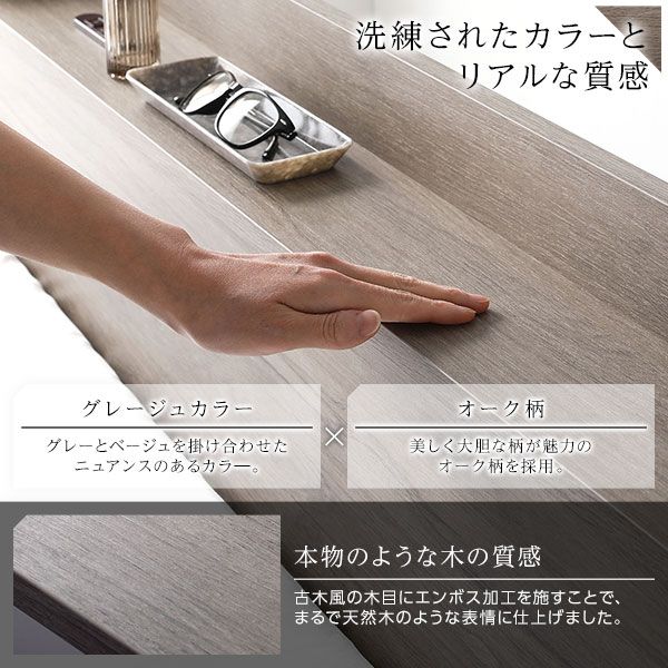 スーパSALE10倍＆4時間限定10％OFF ベッド 収納ベッド セミダブル ポケットコイルマットレス付き グレージュ 収納付き 引き出し付 棚付き 宮付き ２口 コンセント付き 頑丈 木製 オーク柄 セミダブルベッド