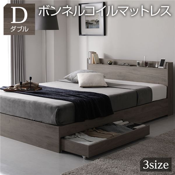 スーパSALE10倍＆4時間限定10％OFF ベッド 収納ベッド ダブル ボンネルコイルマットレス付き グレージュ 収納付き 引き出し付き 棚付き 宮付き ２口 コンセント付き 頑丈 木製 オーク柄 ダブルベッド