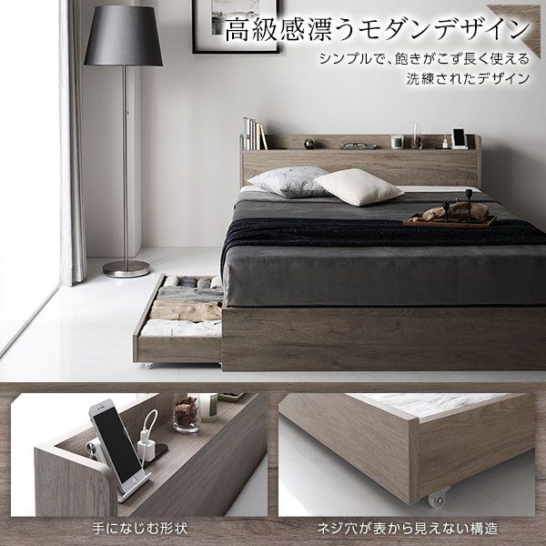 スーパSALE10倍＆4時間限定10％OFF ベッド 収納ベッド セミダブル ベッドフレームのみ グレージュ 収納付き 引き出し付き 棚付き 宮付き ２口 コンセント付き 頑丈 木製 オーク柄 セミダブルベッド