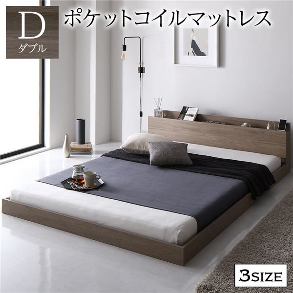 スーパSALE10倍＆4時間限定10％OFF ベッド ローベッド ダブル ポケットコイルマットレス付き グレージュ 低床 ロータイプ 宮付き 棚付き 2口 コンセント付き すのこ 木製 木目調 フロアベッド 低床ベッド ダブルベッド