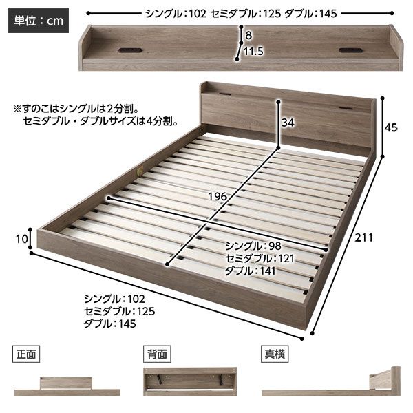 スーパSALE10倍＆4時間限定10％OFF ベッド ローベッド セミダブル ポケットコイルマットレス付き グレージュ 低床 ロータイプ 宮付き 棚付き 2口 コンセント付き シンプル すのこ 木製 フロアベッド 低床ベッド セミダブルベッド
