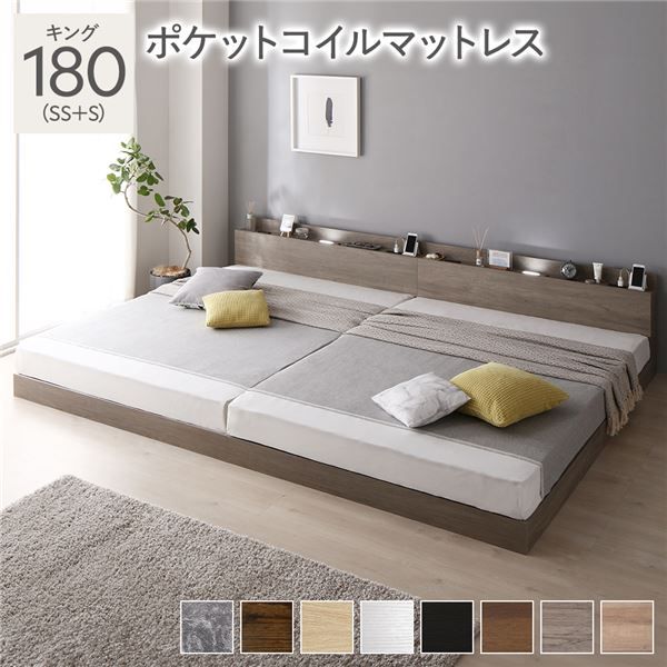 スーパSALE10倍＆4時間限定10％OFF ベッド 連結ベッド キング 180(SS+S セミシングル+シングル) ポケットコイルマットレス付き グレージュ 低床 連結 ロータイプ LED照明付き 棚付き 宮付き 宮棚付き 2口 コンセント付き すのこ 木製 ローベッド フロアベッド キングベッド