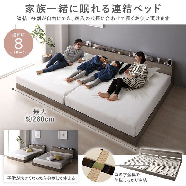 スーパSALE10倍＆4時間限定10％OFF ベッド 連結ベッド キング 180(SS+S セミシングル+シングル) ポケットコイルマットレス付き グレージュ 低床 連結 ロータイプ LED照明付き 棚付き 宮付き 宮棚付き 2口 コンセント付き すのこ 木製 ローベッド フロアベッド キングベッド