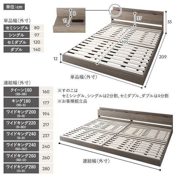 スーパSALE10倍＆4時間限定10％OFF ベッド 連結ベッド ワイドキング 220(S+SD シングル+セミダブル) ベッドフレームのみ グレージュ 低床 連結 ロータイプ LED照明付き 棚付き 宮付き 宮棚付き 2口 コンセント付き すのこ 木製 ローベッド フロアベッド ワイドキングベッド