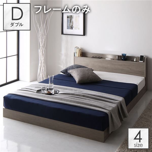 スーパSALE10倍＆4時間限定10％OFF ベッド ローベッド ダブル ベッドフレームのみ グレージュ ロータイプ 低床 LED 照明付き 棚付き 宮付き ２口 コンセント付き 頑丈 木目調 すのこ 木製 フロアベッド ダブルベッド