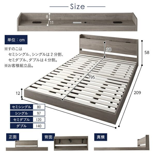 スーパSALE10倍＆4時間限定10％OFF ベッド ローベッド シングル ベッドフレームのみ グレージュ ロータイプ 低床 LED 照明付き 棚付き 宮付き ２口 コンセント付き 頑丈 木目調 すのこ 木製 フロアベッド シングルベッド