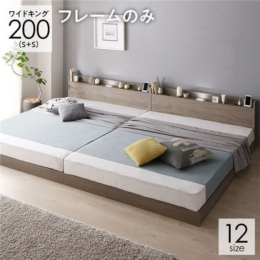 スーパSALE10倍＆4時間限定10％OFF ベッド 連結ベッド ワイドキング200(S+S シングル+シングル) ベッドフレームのみ グレージュ 低床 連結 ロータイプ 棚付き 宮付き 2口 コンセント付き LED 照明付き すのこ 木製 ローベッド フロアベッド ワイドキングベッド