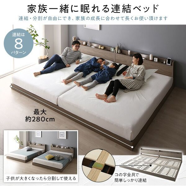スーパSALE10倍＆4時間限定10％OFF ベッド 連結ベッド ワイドキング200(S+S シングル+シングル) ベッドフレームのみ グレージュ 低床 連結 ロータイプ 棚付き 宮付き 2口 コンセント付き LED 照明付き すのこ 木製 ローベッド フロアベッド ワイドキングベッド