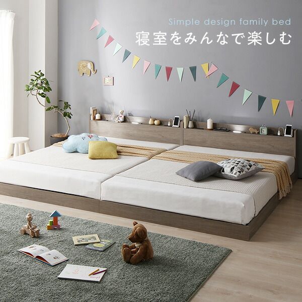 スーパSALE10倍＆4時間限定10％OFF ベッド 連結ベッド ワイドキング200(S+S シングル+シングル) ベッドフレームのみ グレージュ 低床 連結 ロータイプ 棚付き 宮付き 2口 コンセント付き LED 照明付き すのこ 木製 ローベッド フロアベッド ワイドキングベッド