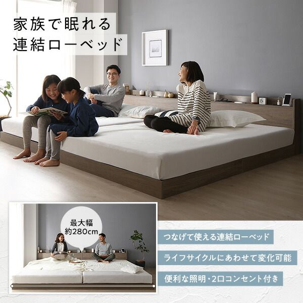 スーパSALE10倍＆4時間限定10％OFF ベッド 連結ベッド クイーン160(SS+SS セミシングル+セミシングル) ベッドフレームのみ グレージュ 低床 連結 ロータイプ 棚付き 宮付き 2口 コンセント付き LED 照明付き すのこ 木製 ローベッド フロアベッド クイーンベッド