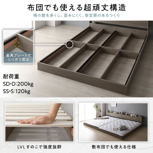 スーパSALE10倍＆4時間限定10％OFF ベッド 連結ベッド クイーン160(SS+SS セミシングル+セミシングル) ベッドフレームのみ グレージュ 低床 連結 ロータイプ 棚付き 宮付き 2口 コンセント付き LED 照明付き すのこ 木製 ローベッド フロアベッド クイーンベッド