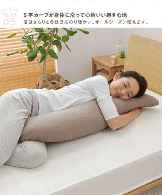 抱き枕 寝具 30×120cm ライトブラウン CLOUD柄 表：綿100％ 洗える カバー付き mofua モフア イブル ベッドルーム リビング代引NG