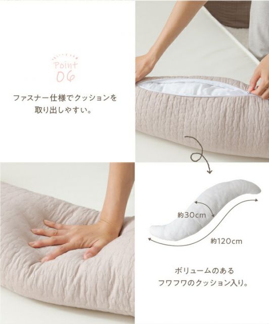 抱き枕 寝具 30×120cm オフホワイト CLOUD柄 表：綿100％ 洗える カバー付き mofua モフア イブル ベッドルーム リビング代引NG
